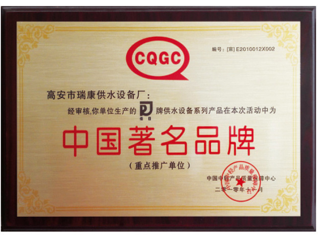 中國(guó)著名品牌
