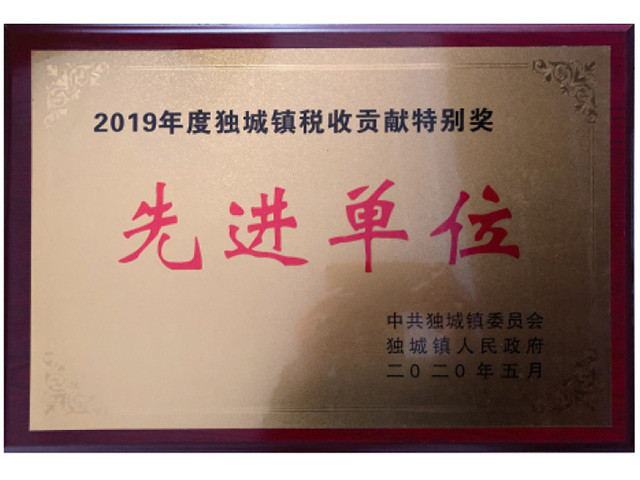 先進(jìn)單位