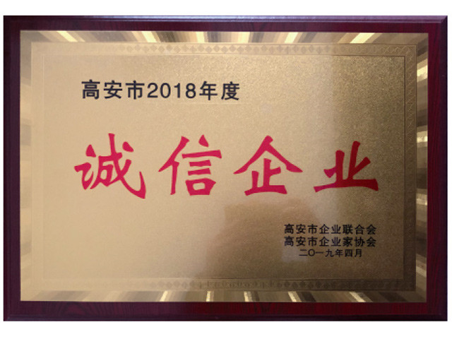 誠(chéng)信企業(yè)