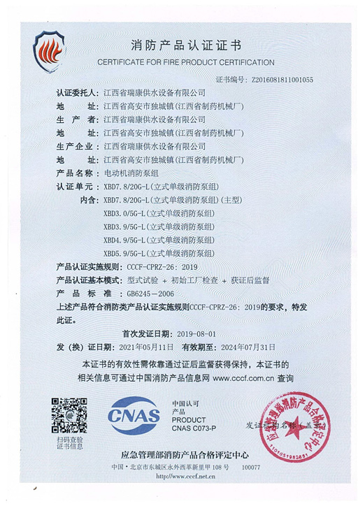 單級3C