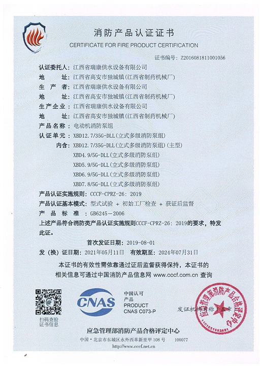 多級3C
